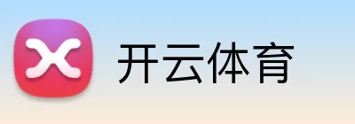 开云体育 Logo
